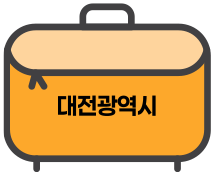 대전광역시