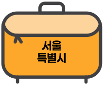 서울특별시