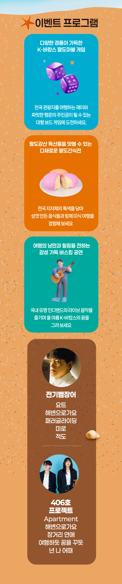 이벤트프로그램 배경 모바일