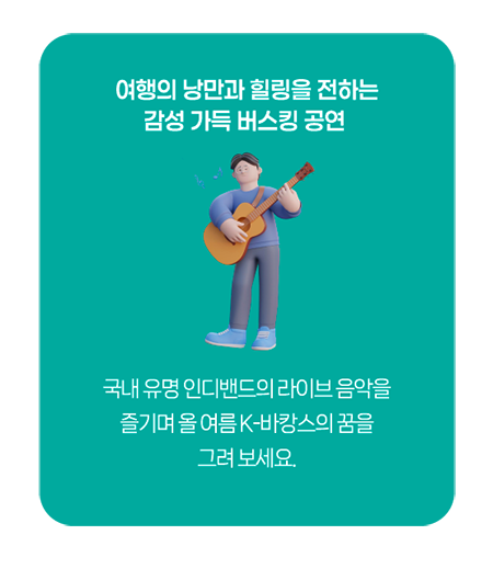 버스킹