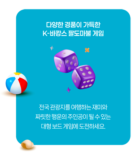 팔도마불