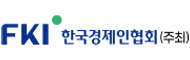 한국경제인협회