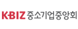 중소기업중앙회
