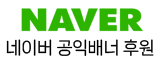 NAVER